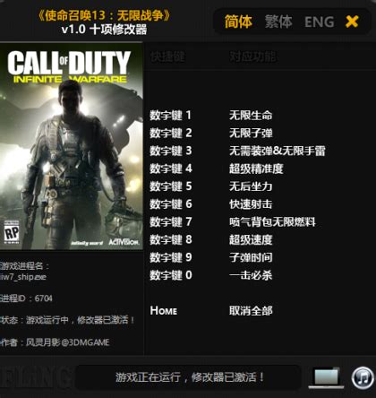 Call of Duty: Infinite Warfare Trainer .